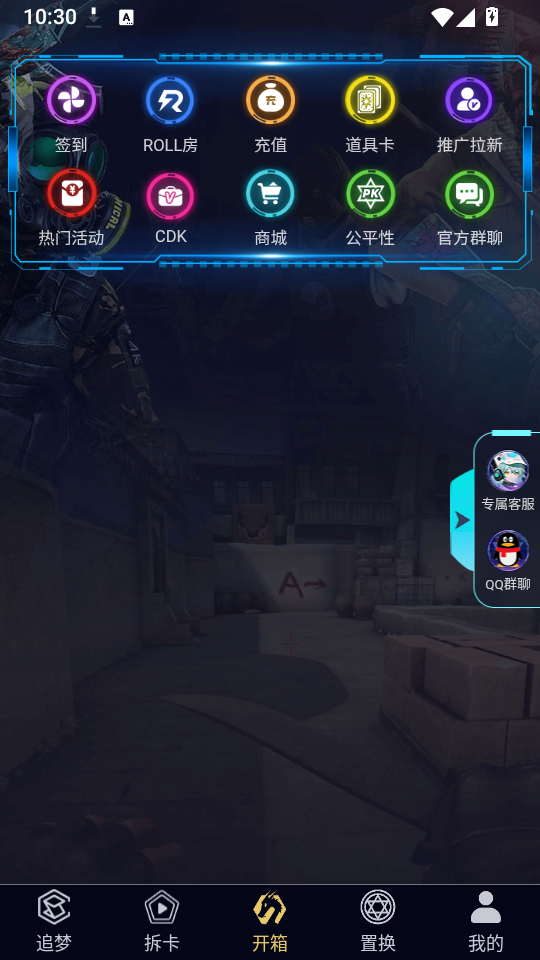 5EGAME开箱网下载
