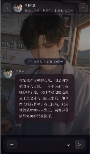 Phantamate幻偶AI官方版下载