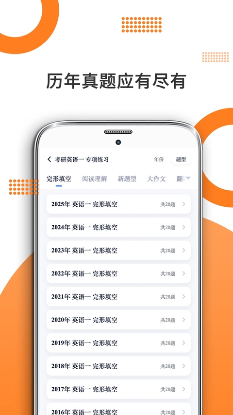 米考试考研英语下载最新版