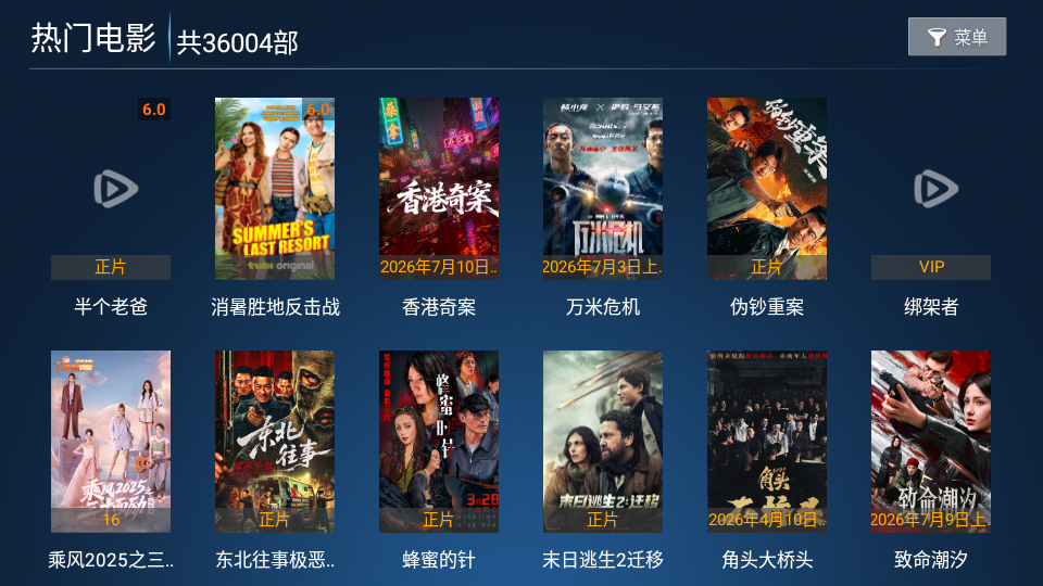 悦合影院TV版下载
