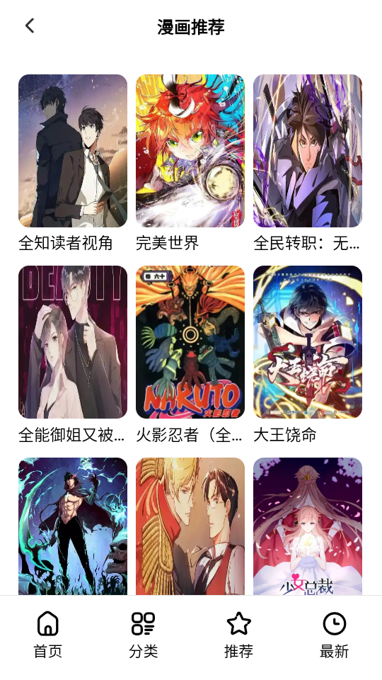 次元漫手机版下载