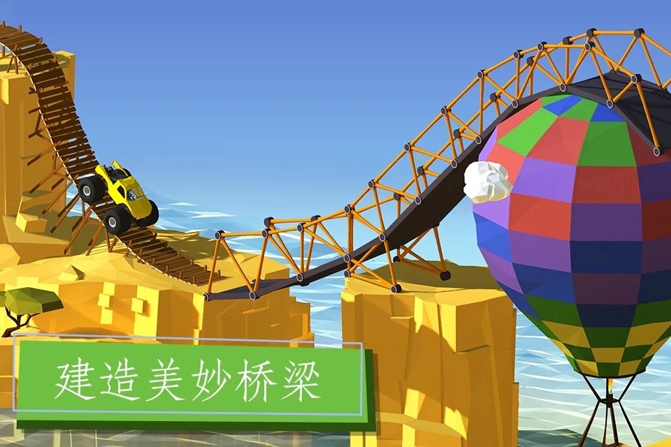 建桥专家手游下载安装