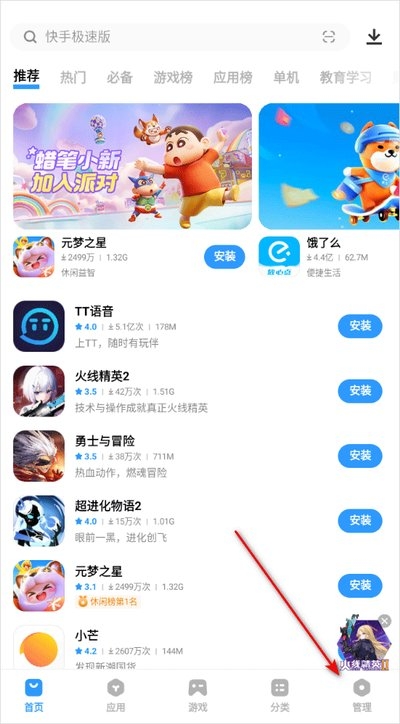 vivo应用市场下载最新版