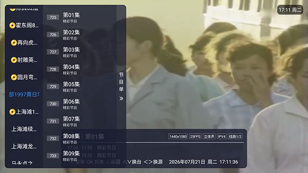 电视剧TV下载软件免费