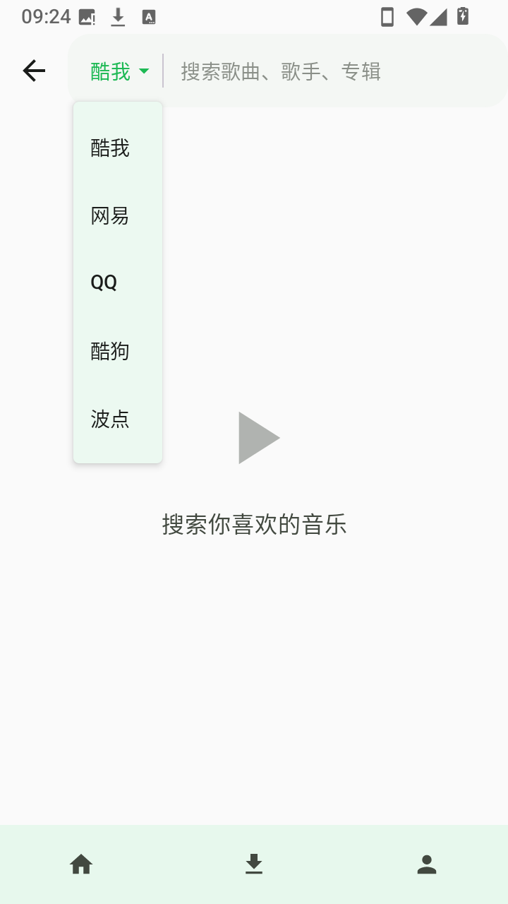 倾听音乐app手机版