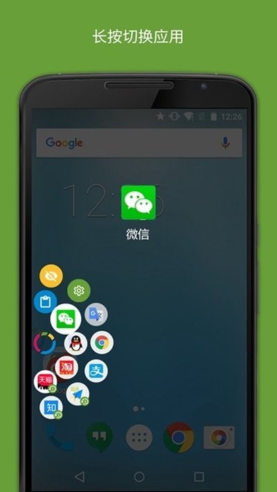 FV悬浮球app下载