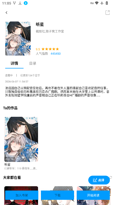 ScreenShot_2026-07-22_110506_432.png