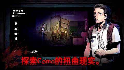 昏迷禁入校园下载安卓版
