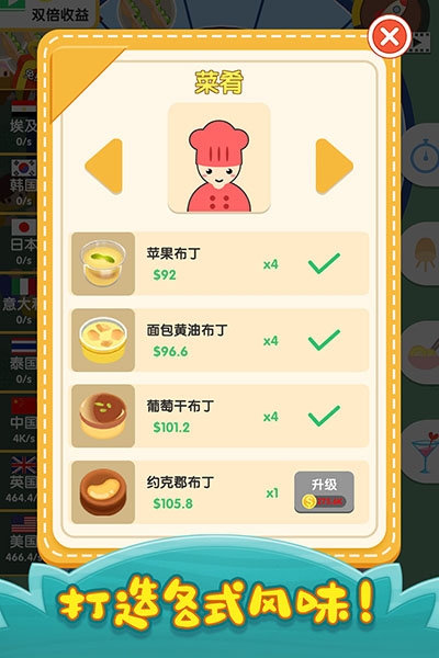 烹饪王国手机版