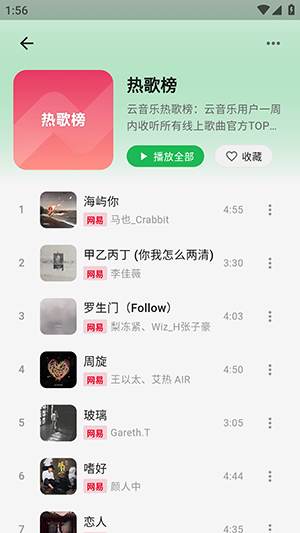 薄荷音乐app免费版