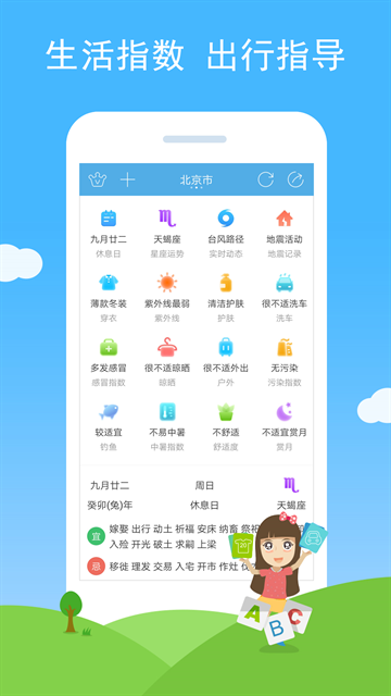 七彩天气下载安装最新版本