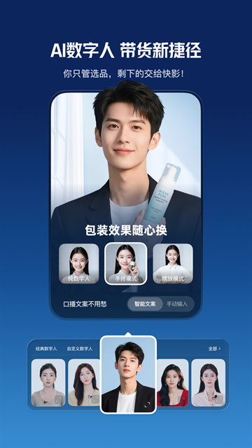快影视频剪辑app官方下载