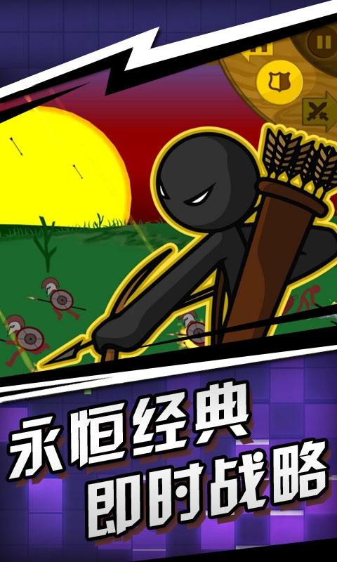 火柴人射手手游游戏下载