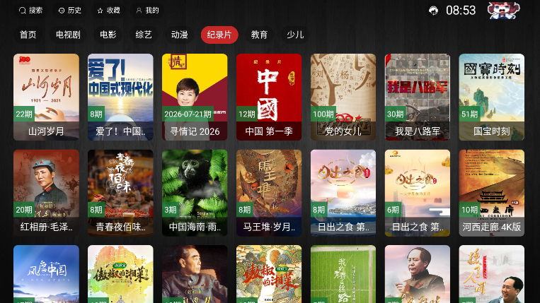 天启4K app下载安装最新版本