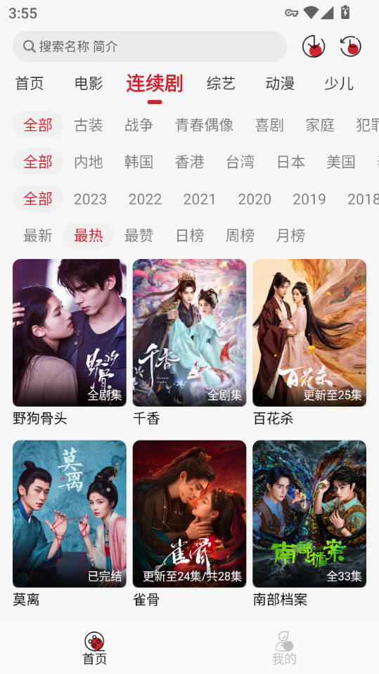 麻花视频纯净版下载