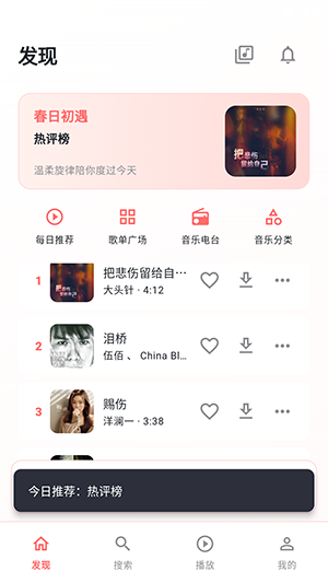 珊瑚音乐下载app安卓版