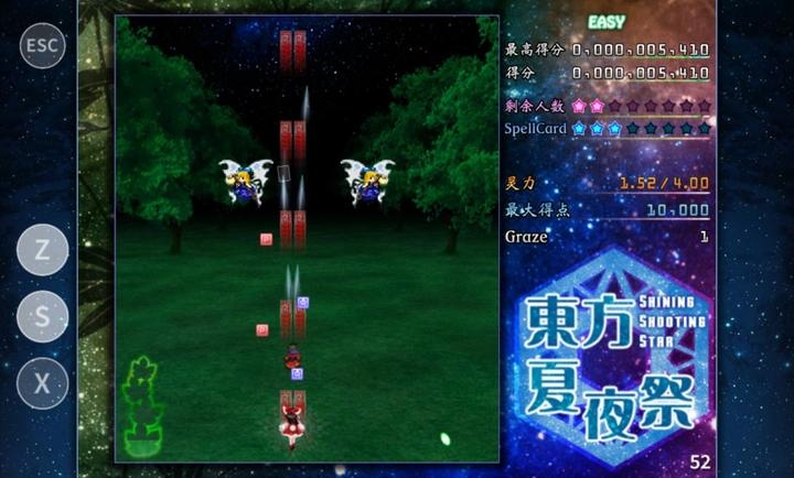 东方夏夜祭手机移植版下载