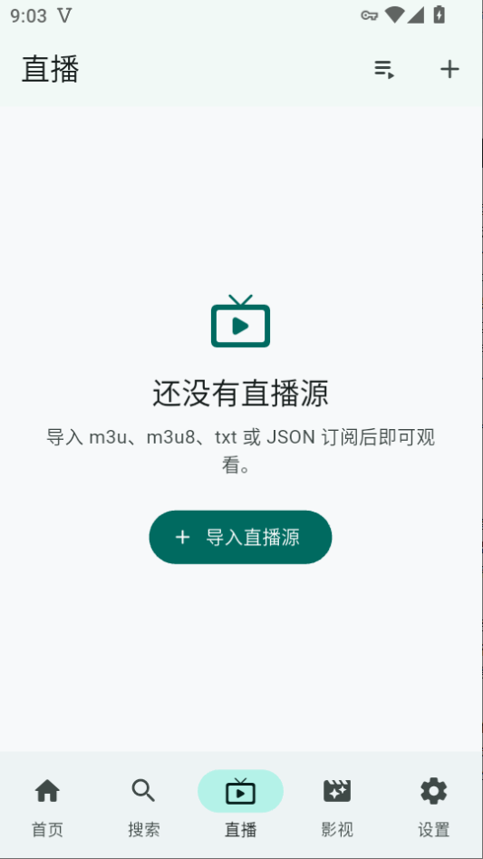 sky-tv手机版下载