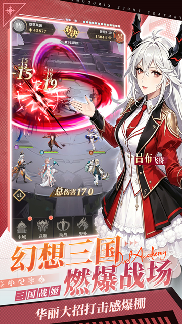 决斗学院免费版下载