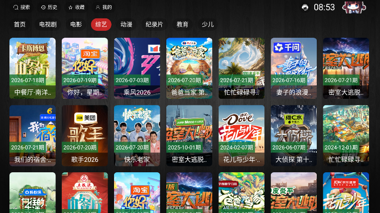 天启4K app下载安装最新版本