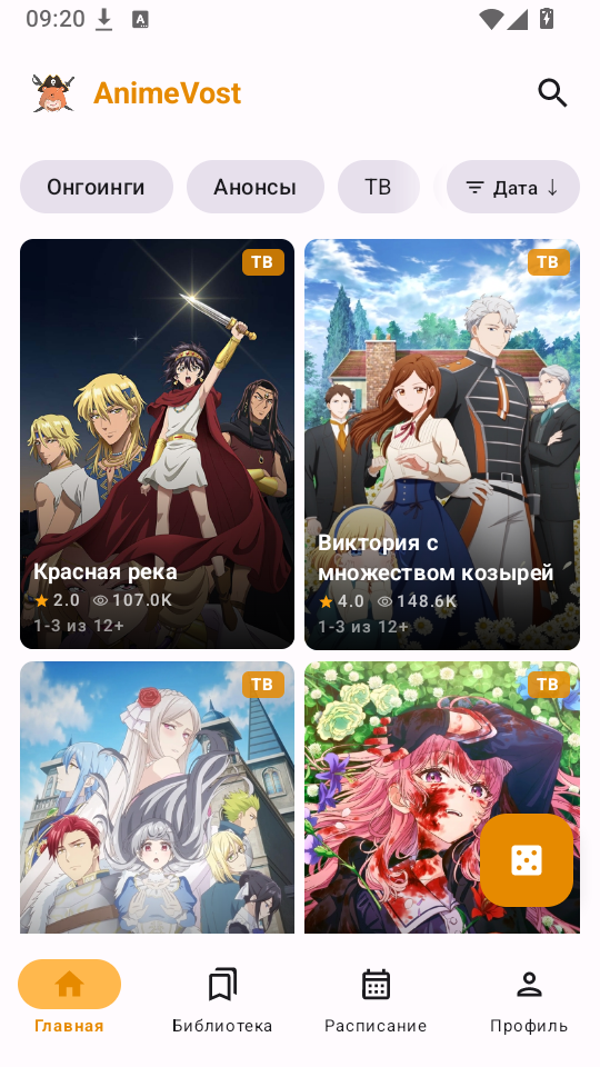 AnimeVost安卓版下载