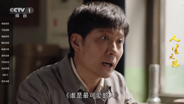 小云TV电视版下载