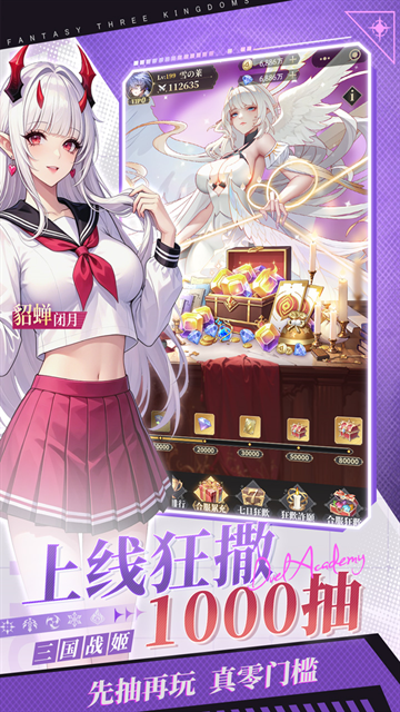 决斗学院免费版下载