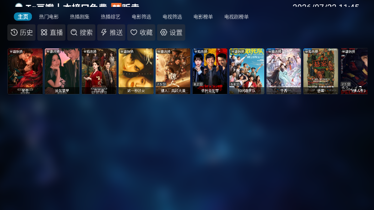 老鼠TV最新版