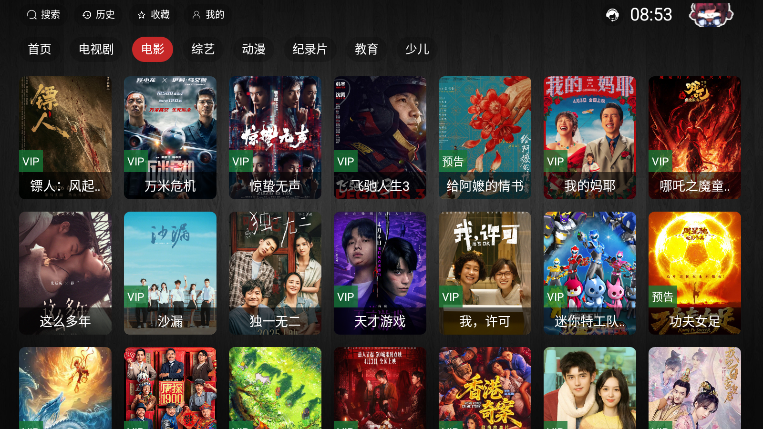 天启4K app下载安装最新版本
