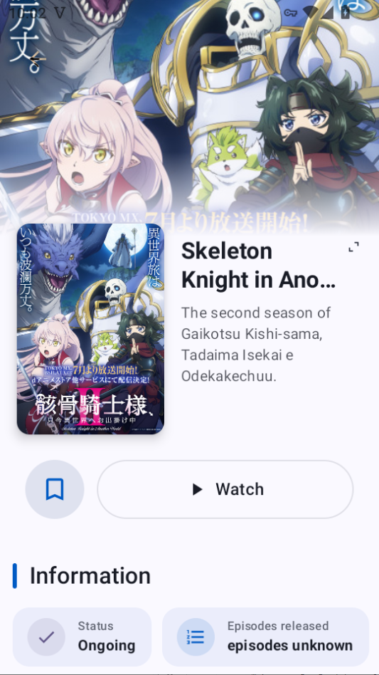 hibiki动漫手机版下载