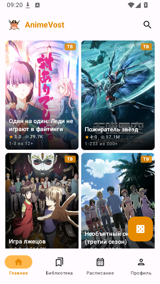 AnimeVost安卓版下载
