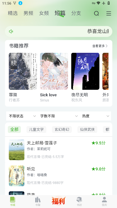 书枝阅读下载2026
