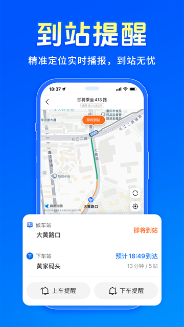 车来了官方免费下载2026版