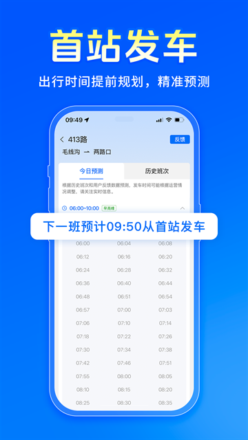 车来了官方免费下载2026版