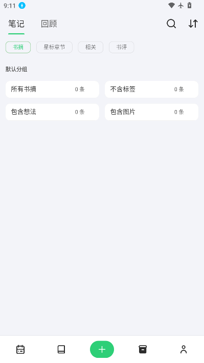 书伴阅读app下载官网版