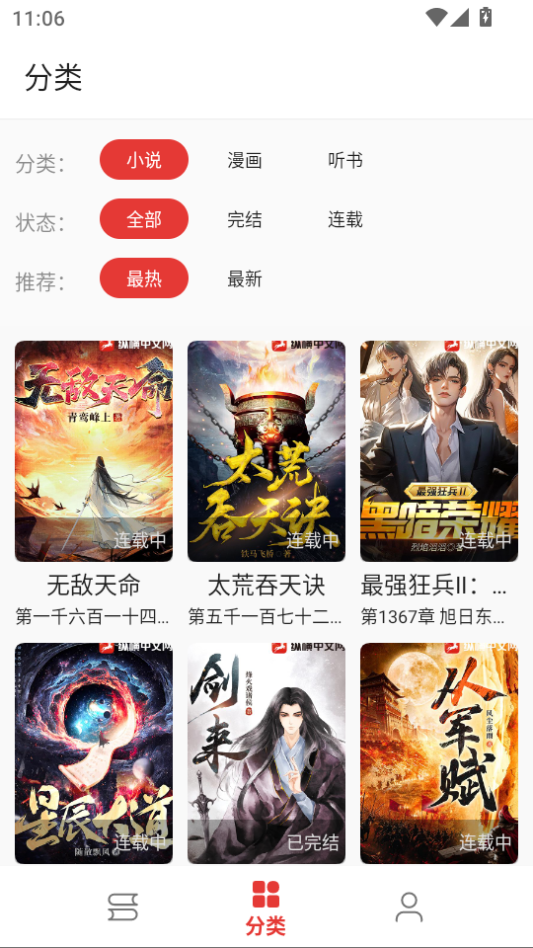 平行阅读最新版下载