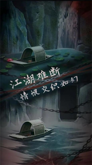 引魂铃2破阵子手游下载