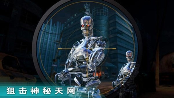 终结者创世纪革命游戏下载