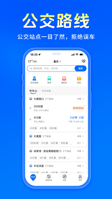 车来了官方免费下载2026版