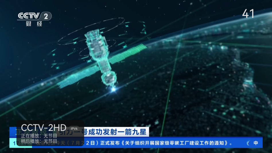 金马视界TV版下载