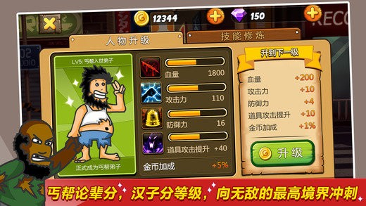 无敌流浪汉2监狱乱斗手机版下载