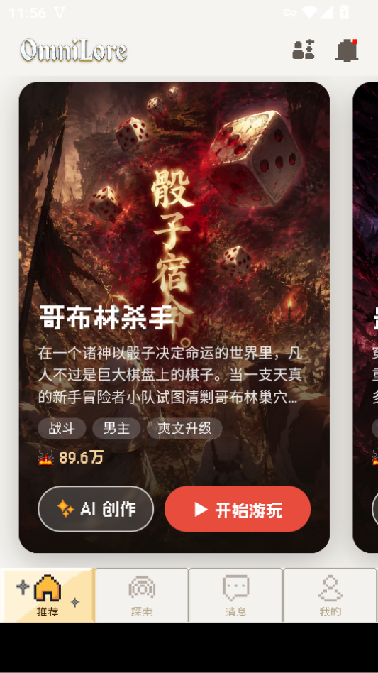 Omnilore官网下载