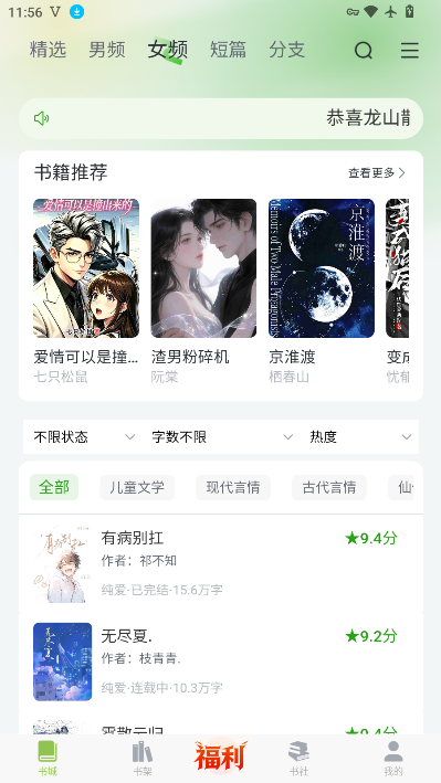 书枝阅读下载2026