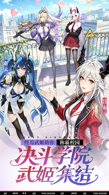 决斗学院免费版下载