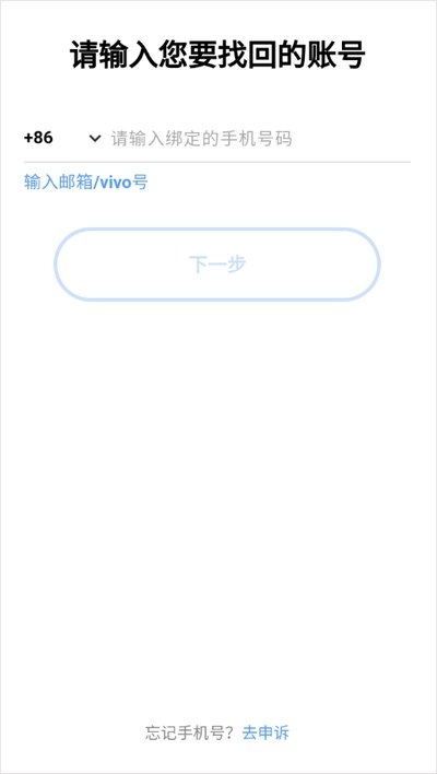 vivo应用市场下载最新版