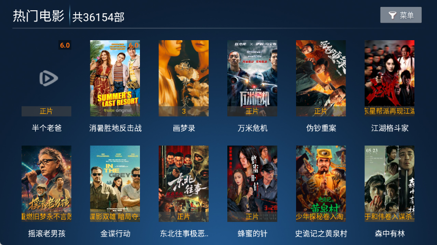 悦合影院APP官方最新版下载