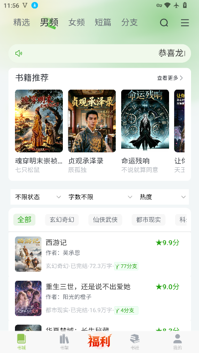 书枝阅读下载2026