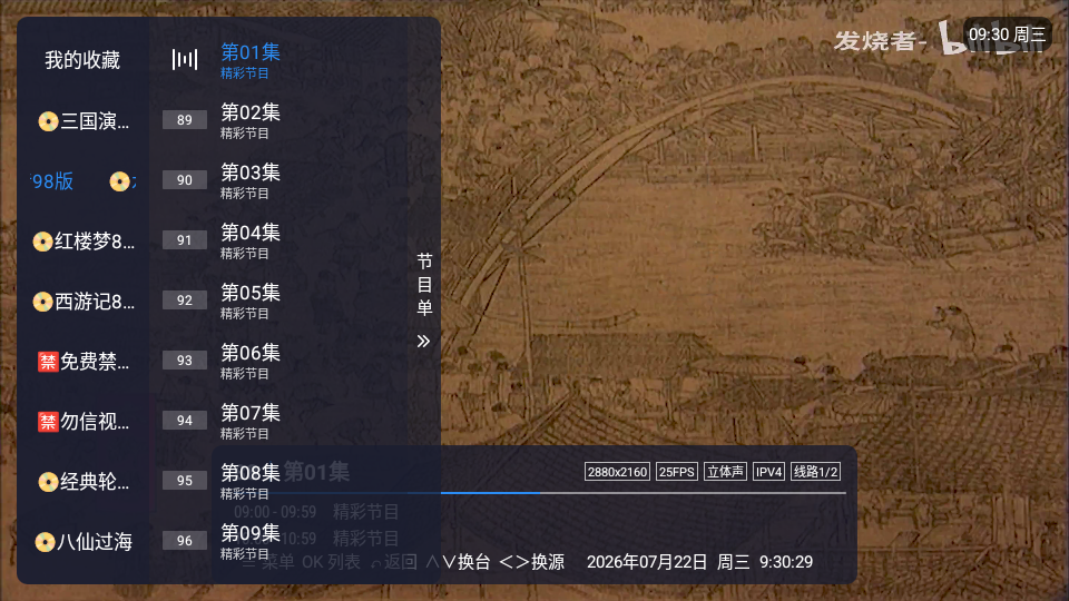 电视剧TV电视版下载
