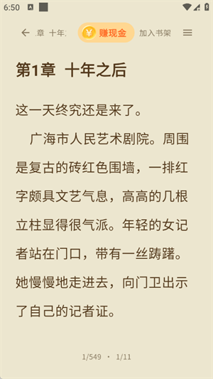 凤凰小说极速版下载