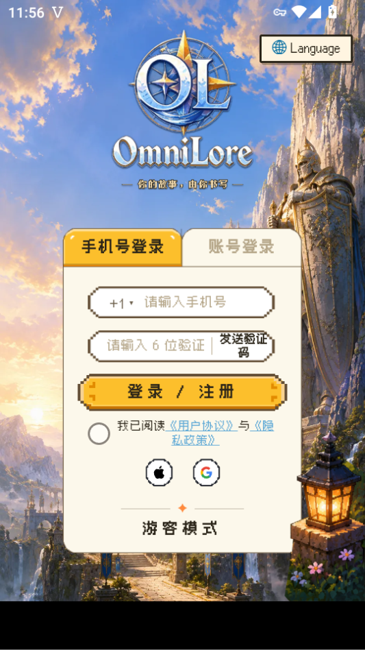 Omnilore官网下载